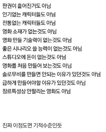 생각할수록 대단한 녀석들.jpg