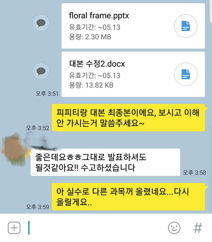 믿음으로 맺어진 조별과제.jpg