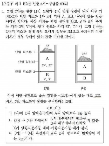 의대를 준비하는 초딩 문제.jpg