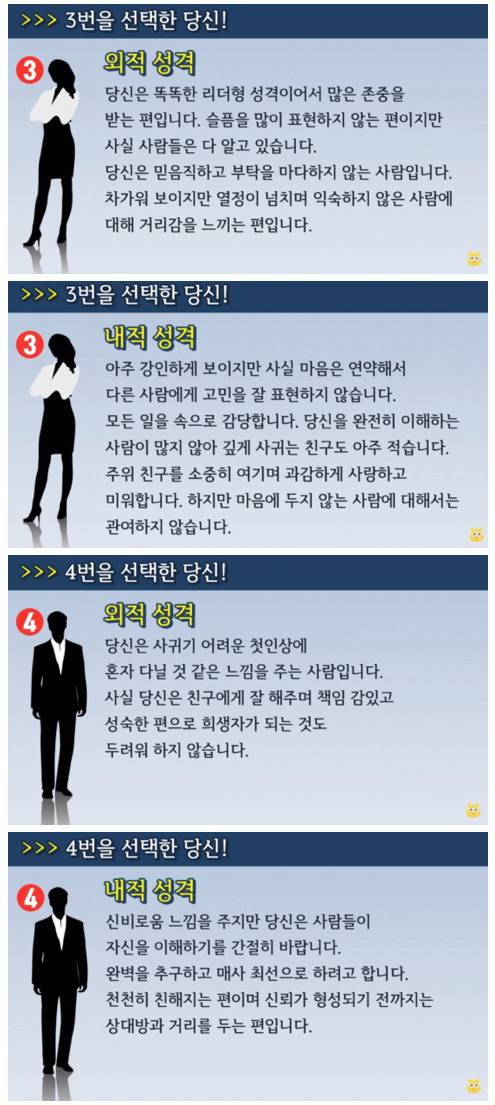 누가 가장 ‘보스’ 같아 보이나요? (성격테스트)