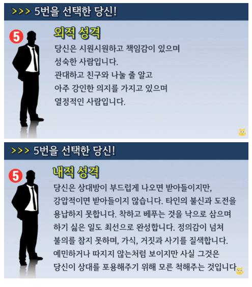 누가 가장 ‘보스’ 같아 보이나요? (성격테스트)