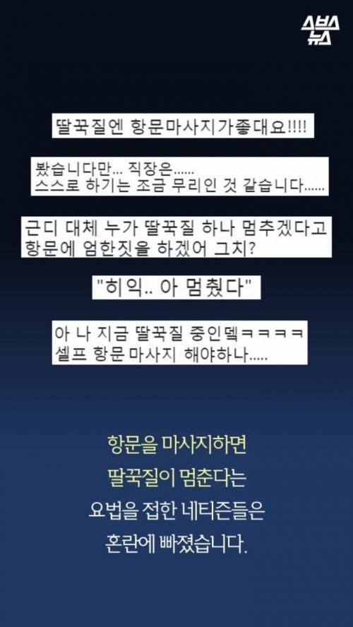 딸꾹질을 멈추려고 ~~까지 해봤어의 최강자