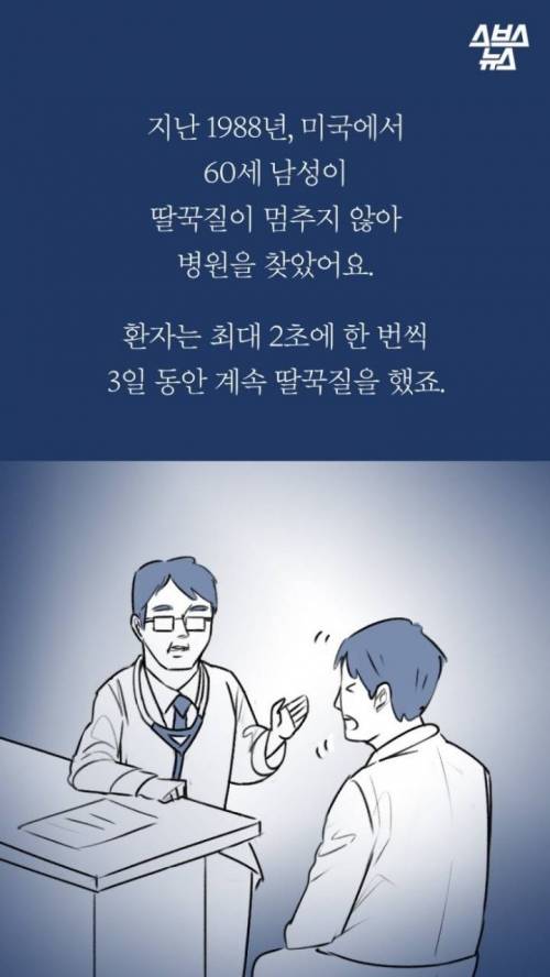 딸꾹질을 멈추려고 ~~까지 해봤어의 최강자