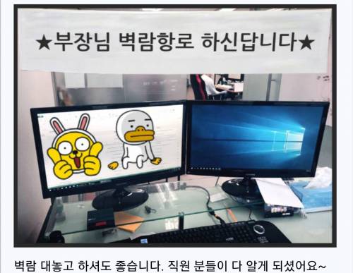 게임이 하고 싶으셨던 부장님.gif