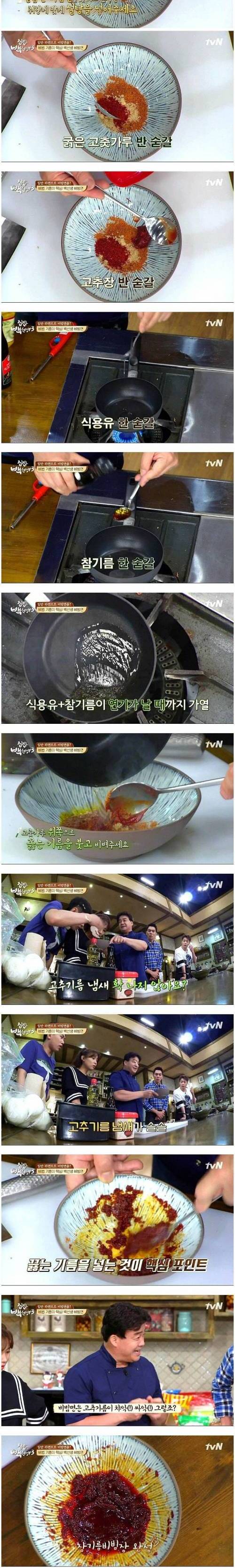 일반 라면으로 비빔면 만들기.jpg