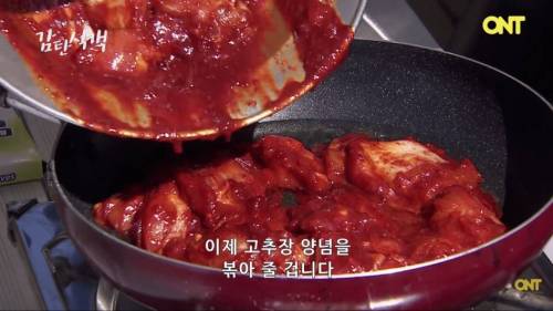 영국세프의 닭갈비.jpg