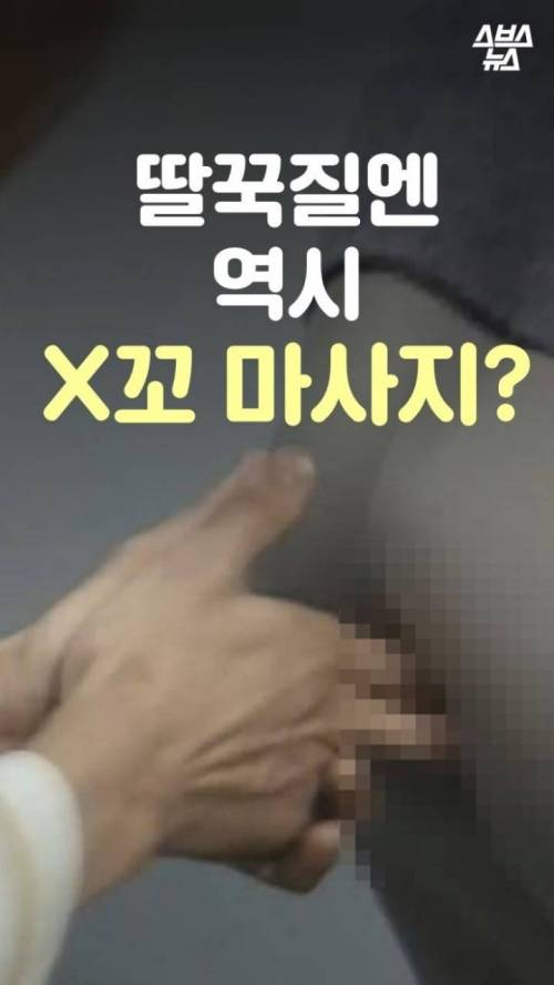 딸꾹질을 멈추려고 ~~까지 해봤어의 최강자