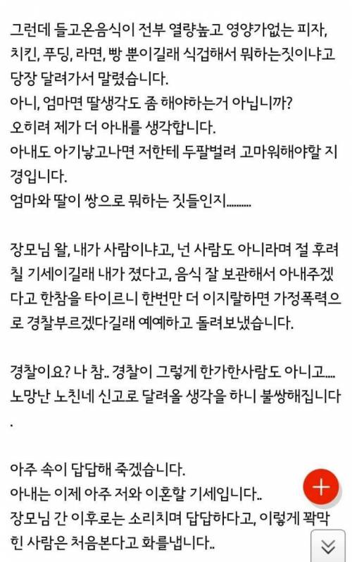 임신한 아내에게 채식 강요하는 남자.jpg