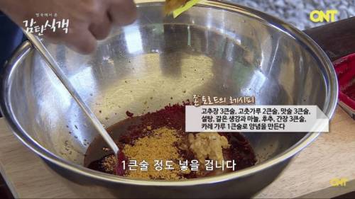 영국세프의 닭갈비.jpg