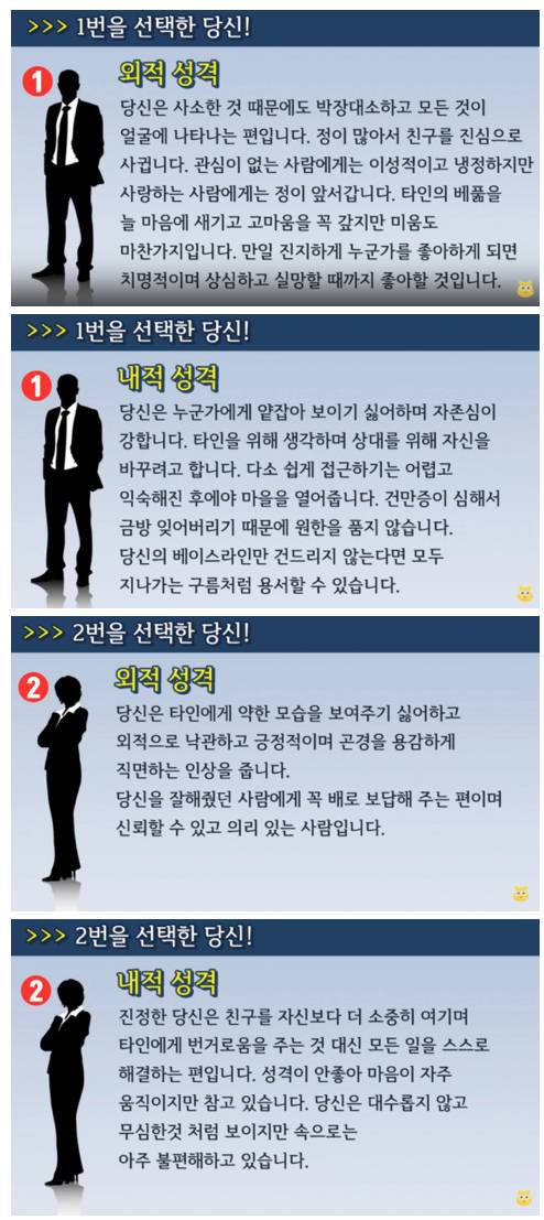 누가 가장 ‘보스’ 같아 보이나요? (성격테스트)