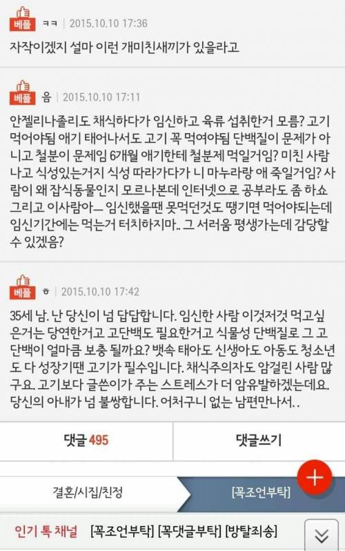 임신한 아내에게 채식 강요하는 남자.jpg