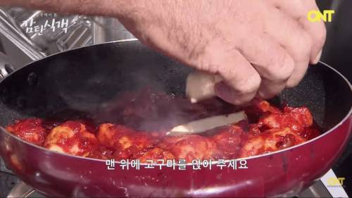 영국세프의 닭갈비.jpg