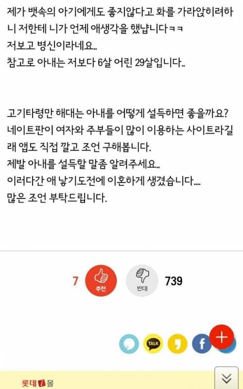 임신한 아내에게 채식 강요하는 남자.jpg