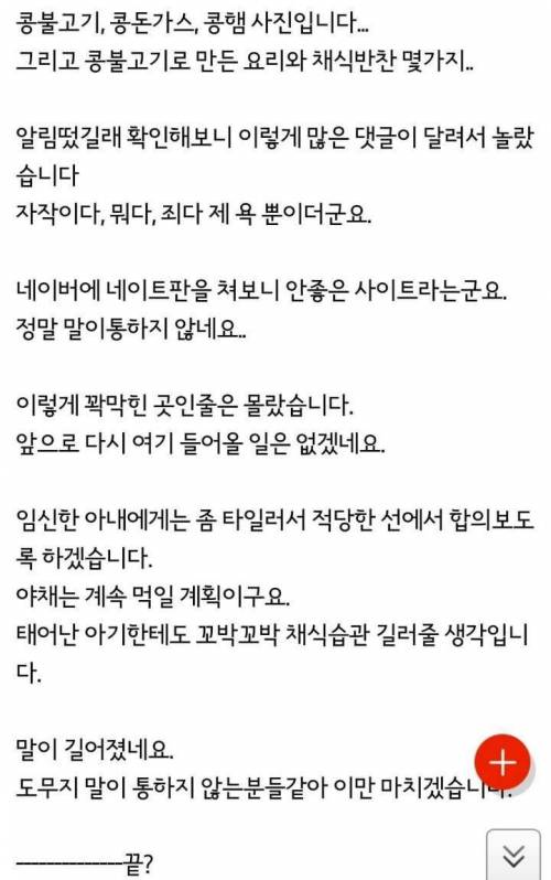 임신한 아내에게 채식 강요하는 남자.jpg