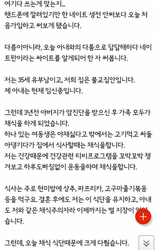 임신한 아내에게 채식 강요하는 남자.jpg