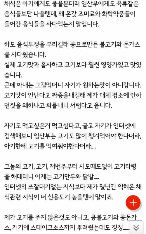 임신한 아내에게 채식 강요하는 남자.jpg