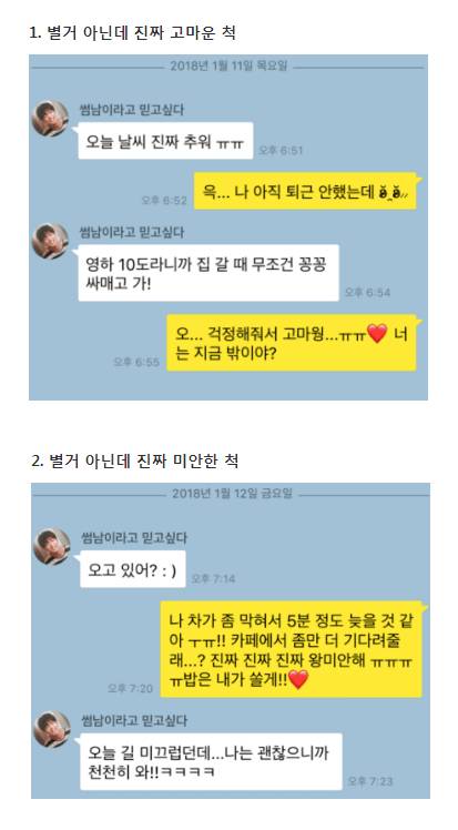 여자의 호감 신호.jpg