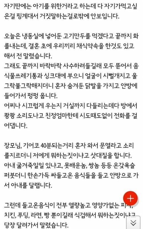 임신한 아내에게 채식 강요하는 남자.jpg