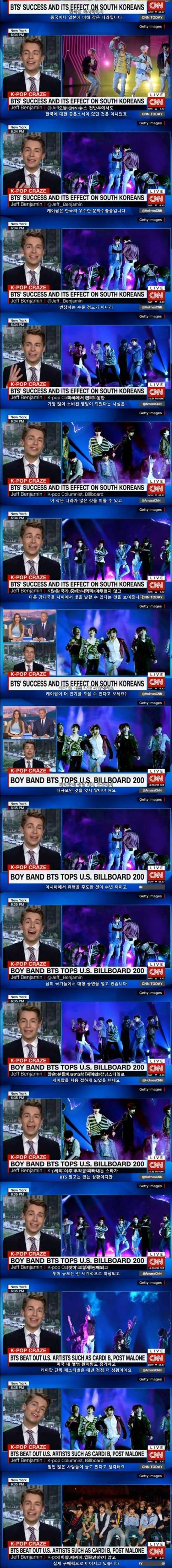 CNN이 평가하는 방탄소년단.jpg