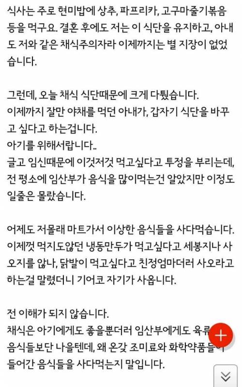 임신한 아내에게 채식 강요하는 남자.jpg