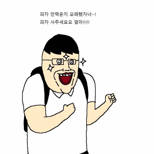 엄마한테 피자 사달라고 조르는 만화.jpg