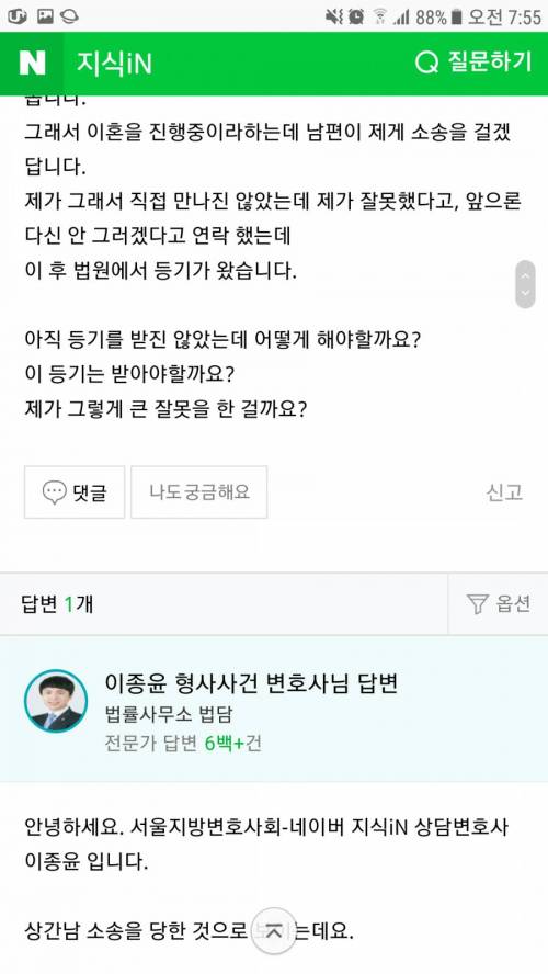 랜선연애의 끝.jpg