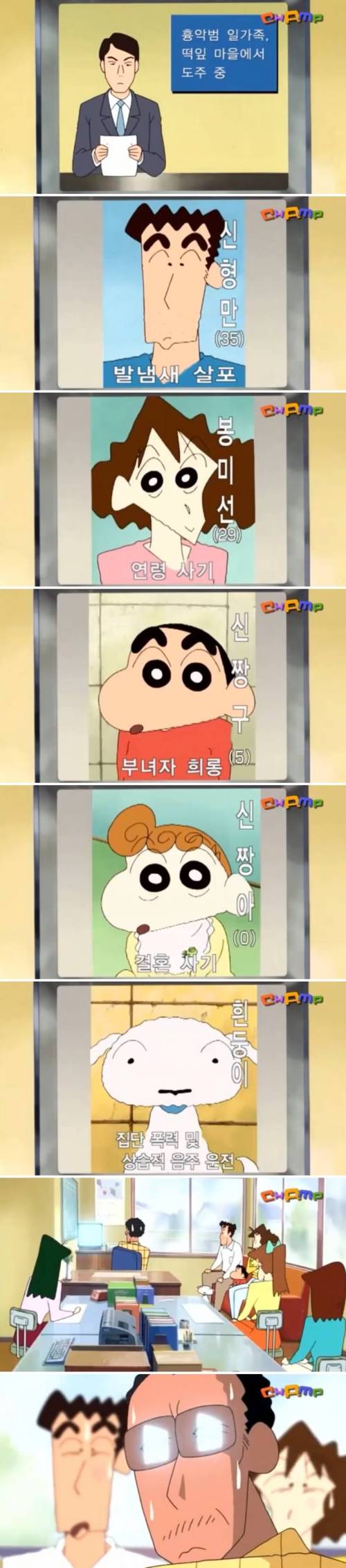 흉악범 일가족.jpg