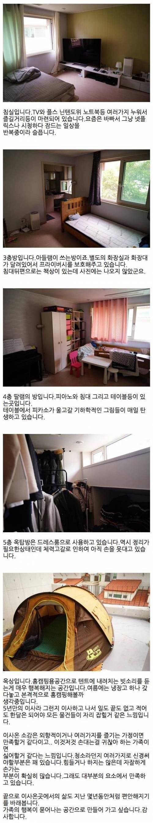 5년만에 이사를 한 루리웹 유저.jpg