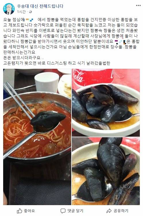 장수돌 짬뽕 .jpg