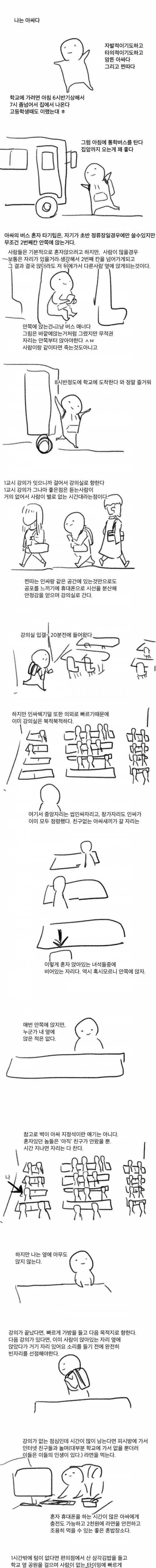 아싸의 하루 .jpg