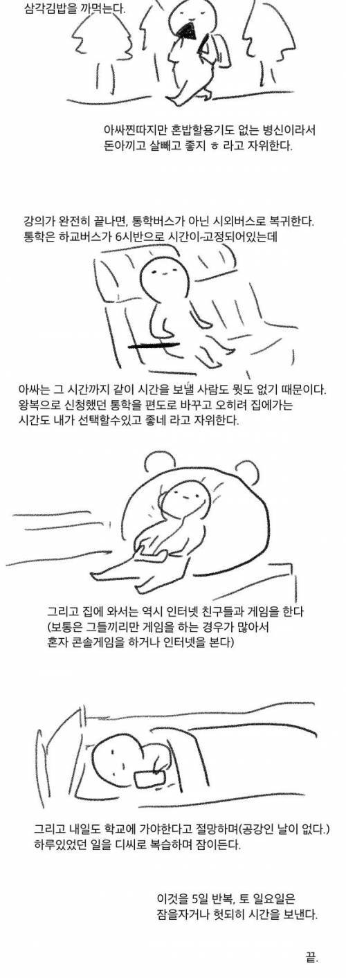 아싸의 하루 .jpg