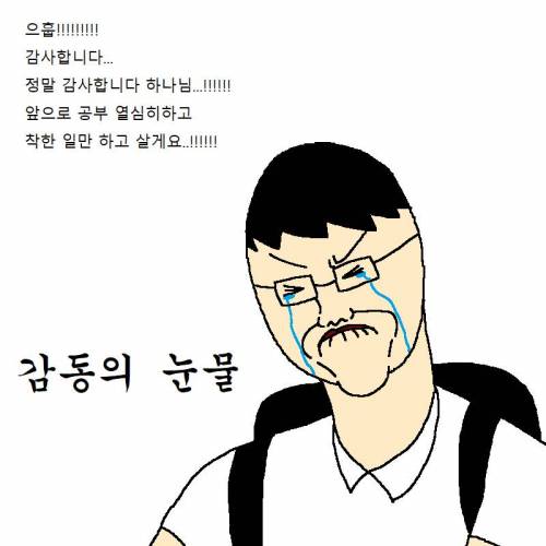 엄마한테 피자 사달라고 조르는 만화.jpg