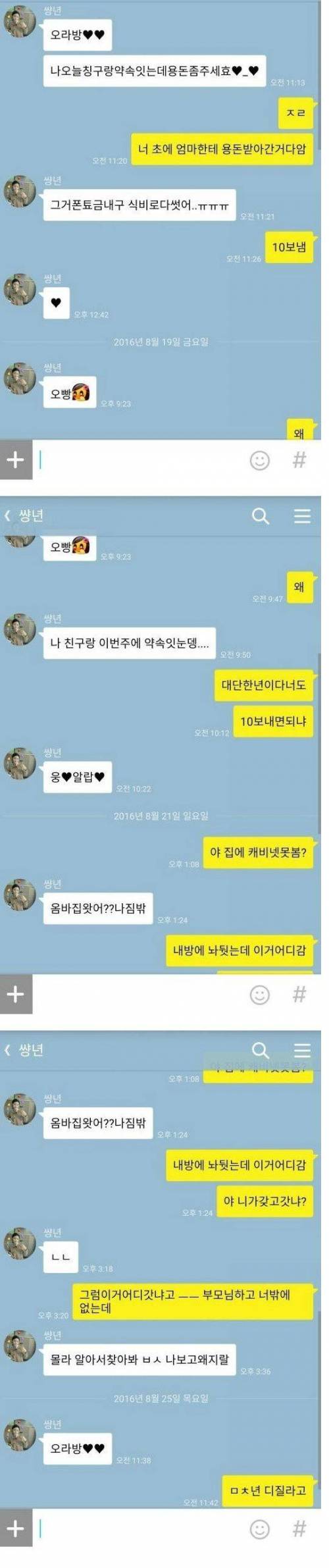 부처인 오빠.jpg