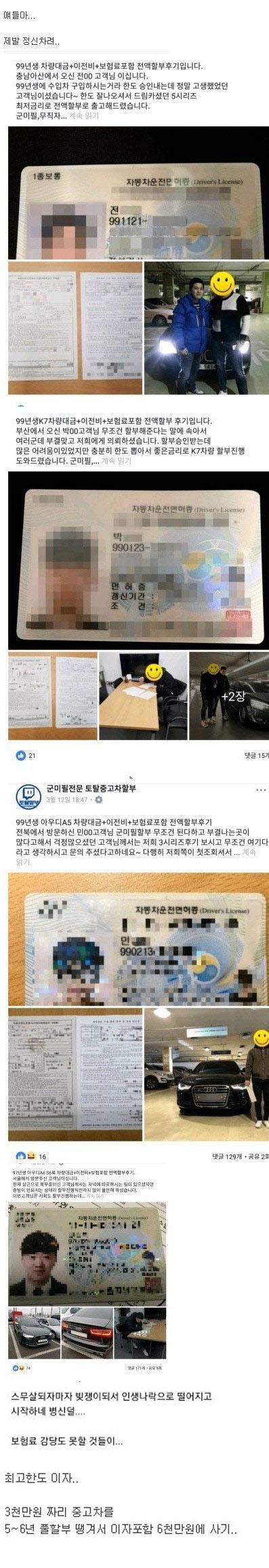 갓 성인들이 외제차 사는법..jpg