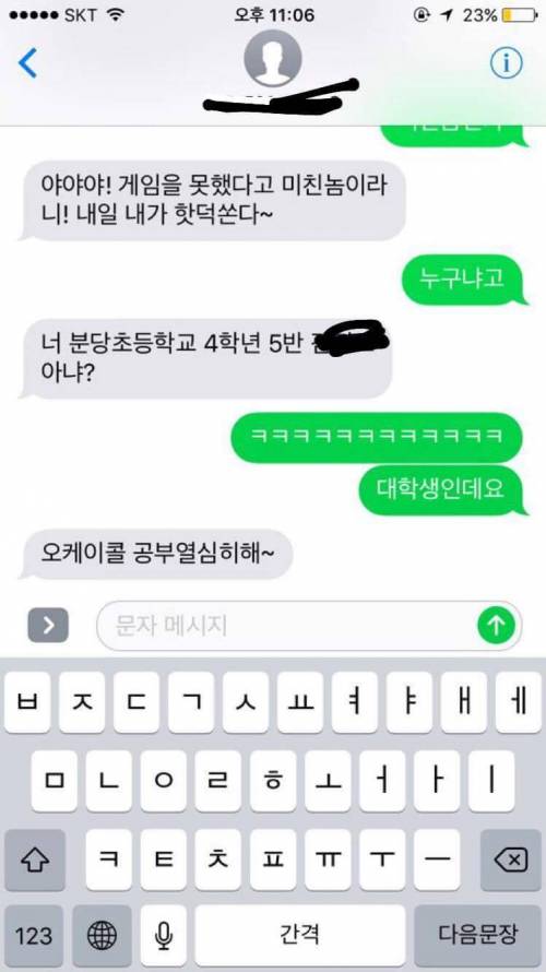 완전 쿨한 분당 초등학생.jpg