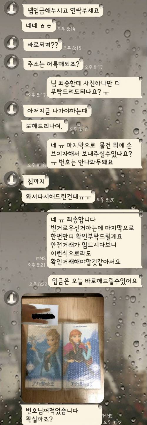 평화로운 중고나라의 닥터스트레인지...jpg