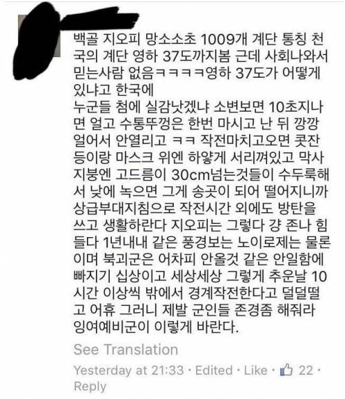 강원도 GOP 군생활 현실 .jpg