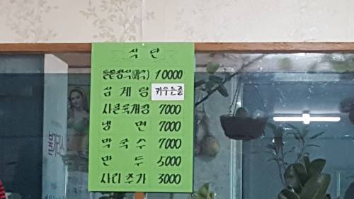 죄송하지만 삼계탕은 아직 주문할수없습니다.jpg