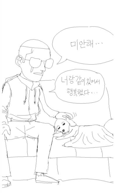 [스압]개 키우는 만화....jpg