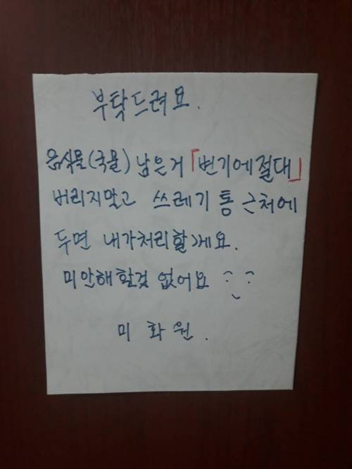 어느 대학 화장실 앞.jpg