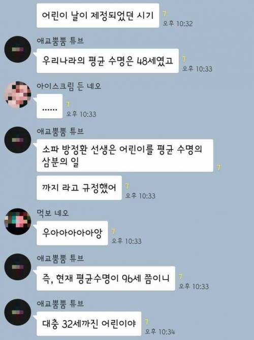 20대 보고 어린애들이라고 하는 이유.jpg