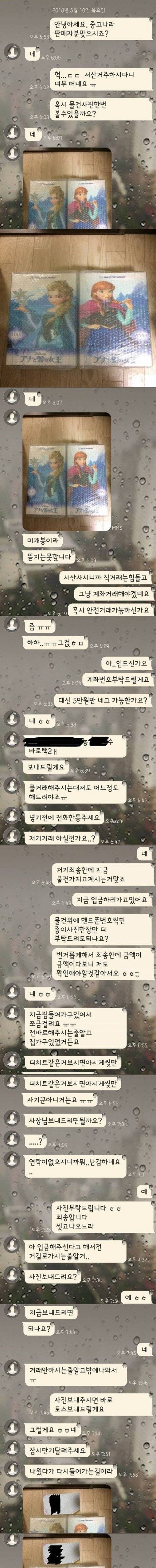 평화로운 중고나라의 닥터스트레인지...jpg