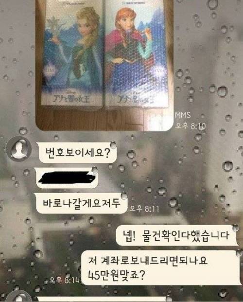 평화로운 중고나라의 닥터스트레인지...jpg