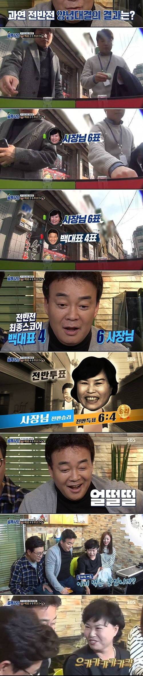 [스압] 동네입맛 vs 대중입맛