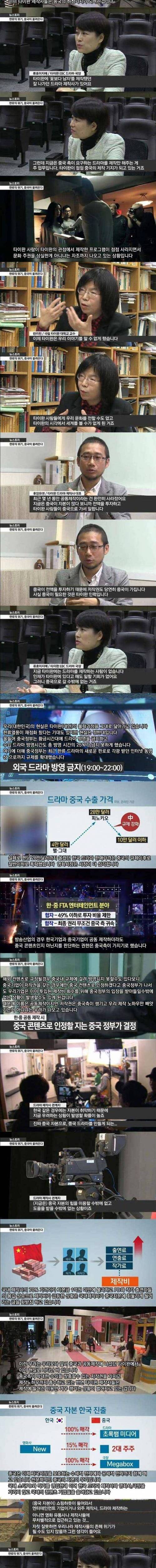 [스압]대만 연예계 가 작살이나는 과정.jpg