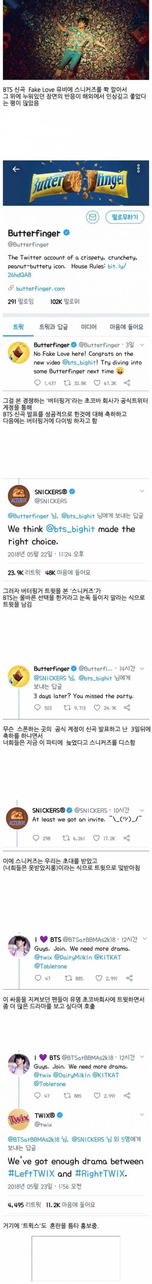 외국 초코바 회사들의 전쟁.jpg