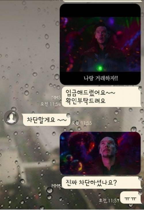 평화로운 중고나라의 닥터스트레인지...jpg