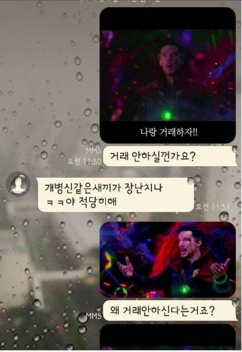 평화로운 중고나라의 닥터스트레인지...jpg