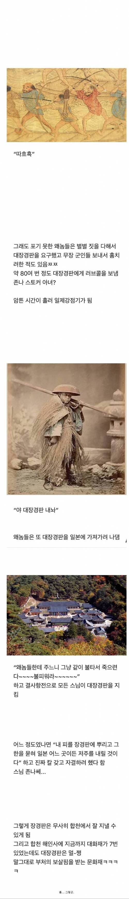 일본놈들이 조선시대때부터 욕심냈던 우리 문화재.jpg
