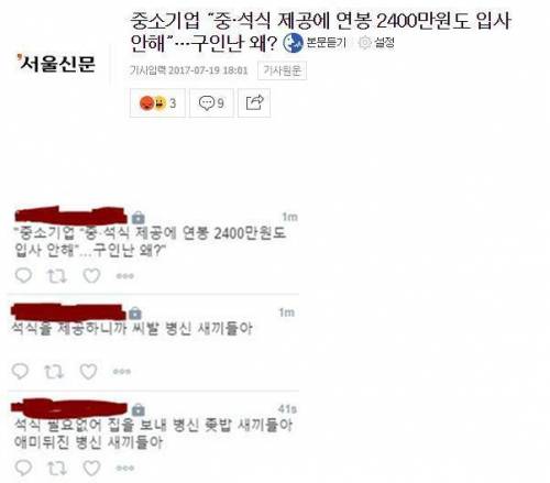 어느 회사원의 분노.jpg